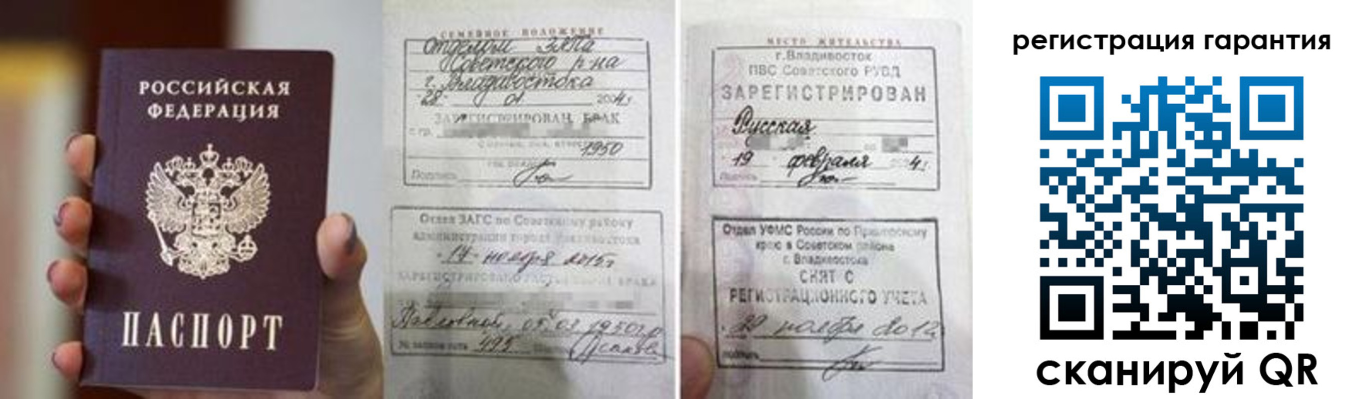 прописка поиск в Лагани
