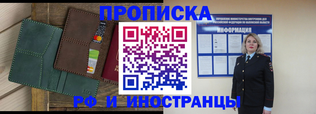 временная регистрация для всех в Лагани