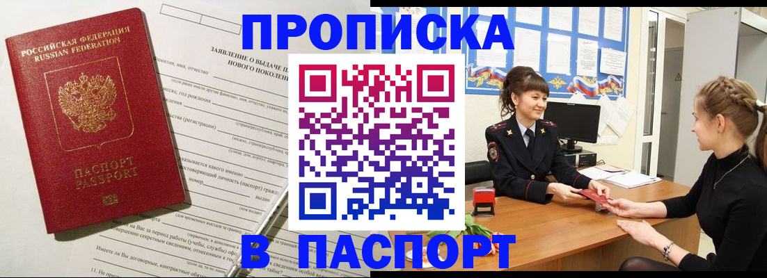 пропишу в квартире в Лагани