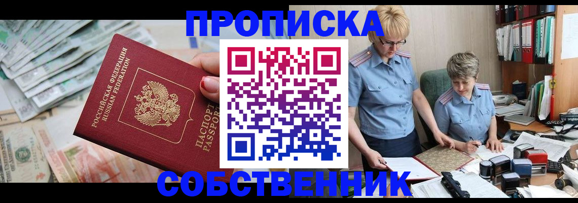 прописка законно в Лагани