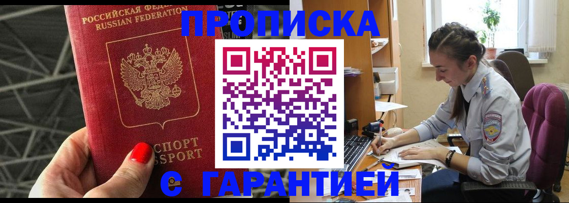 временная регистрация купить в Лагани